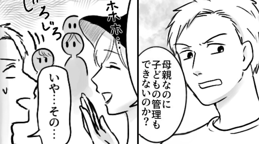「母親が大人しくさせろ！」子どもの世話を夫は放棄！？しかし⇒「あら？あなた…（笑）」ママ友が…夫を公開処刑に！？