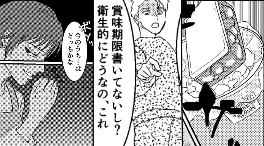 出産直後の妻へ母が作った料理を…ゴミ箱に捨てる夫！？しかし数週間後⇒不敵に笑う妻が下した【ある決断】