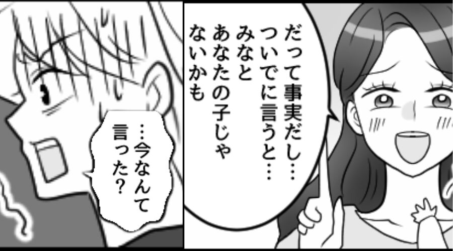 妻「あなたの子じゃないの。本当の父親と結婚し直す！」しかし⇒DNA鑑定の結果「え…え…」真実に震えが止まらない！？