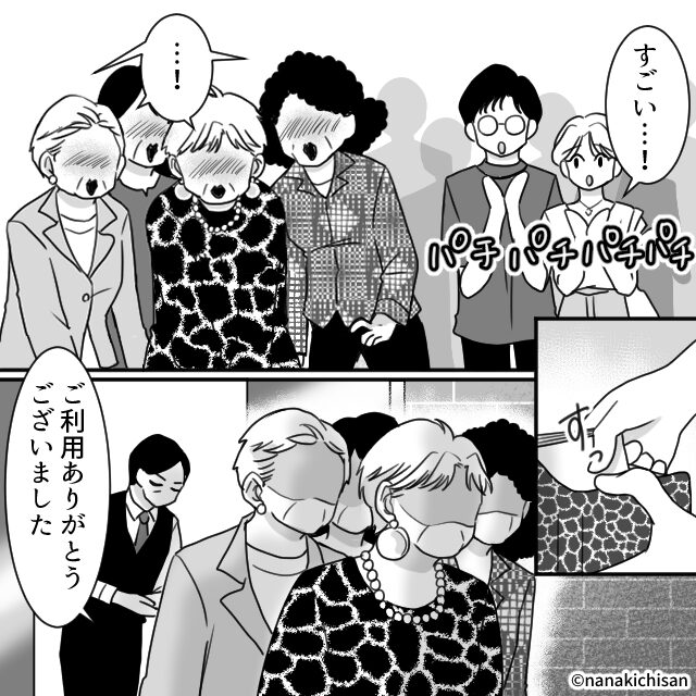 推し活夫婦はトラブル続き！？＃4話