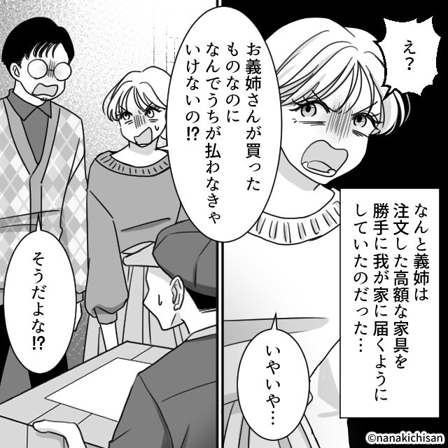 推し活夫婦はトラブル続き！？＃5話