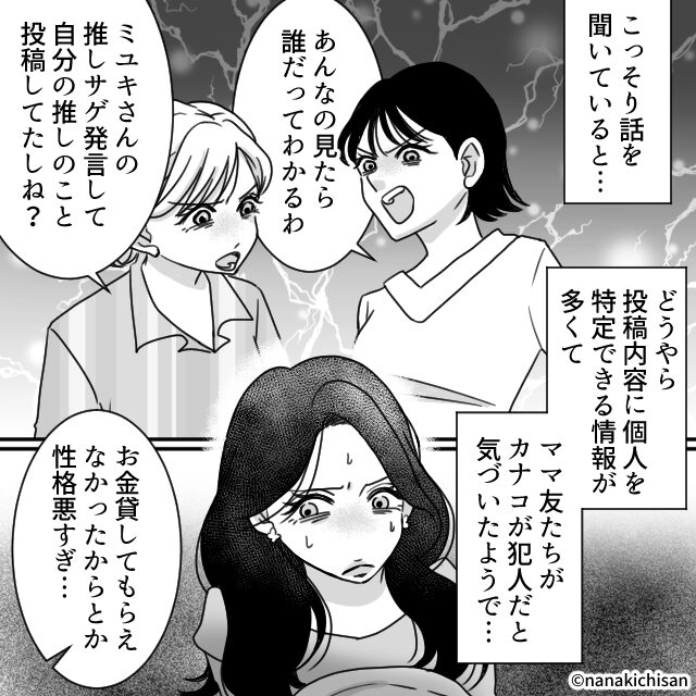 推し活夫婦はトラブル続き！？＃7話