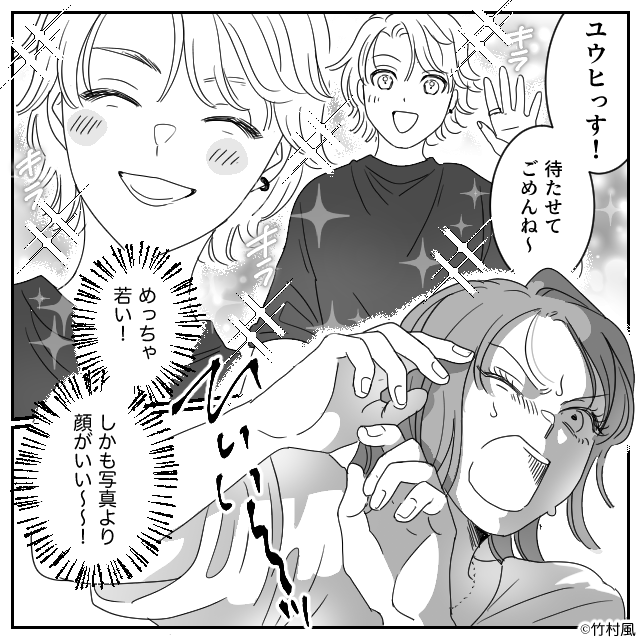 マチアプで出会った年下彼氏＃3話