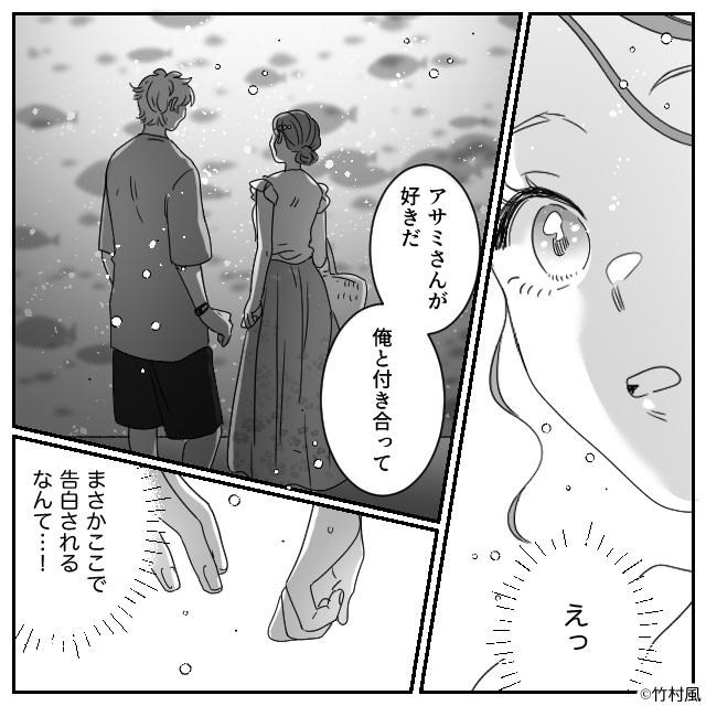 マチアプで出会った年下彼氏＃6話