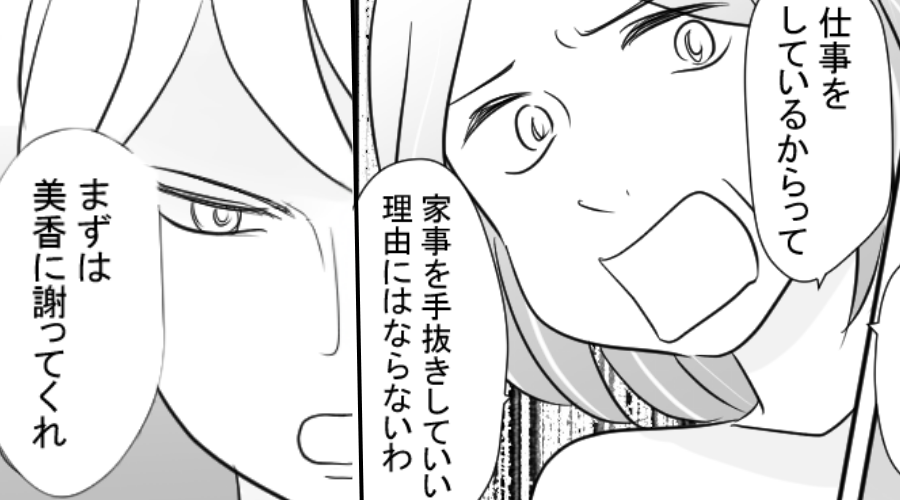 嫁イビりのストレスで倒れた嫁に…文句を言う義母！？しかし⇒ある【条件】を出すと…義母は真っ赤に！？