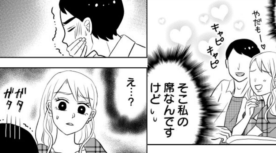 新幹線で…“私の指定席”を占領しイチャつくカップル！？しかし次の瞬間⇒まさかの天罰に…ガタガタ震え始めたワケ