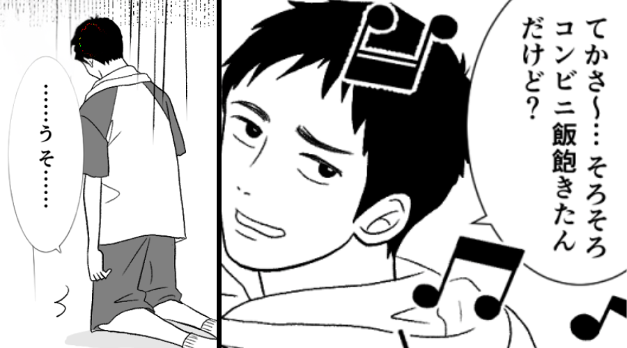 育休を謳歌する夫が「コンビニ飯、飽きたんだけど？」しかし後日⇒「うそ…」重大な事実に気づき…夫が絶望したワケ