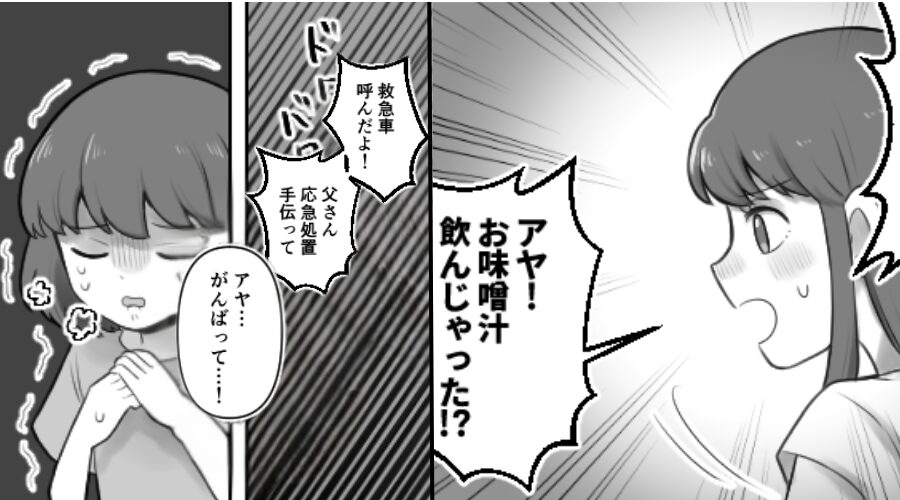 娘のアレルギーを知りながら…”エビ”で出汁をとった義母！？飲んだ直後⇒娘が苦しみだして「救急車！」搬送された結果