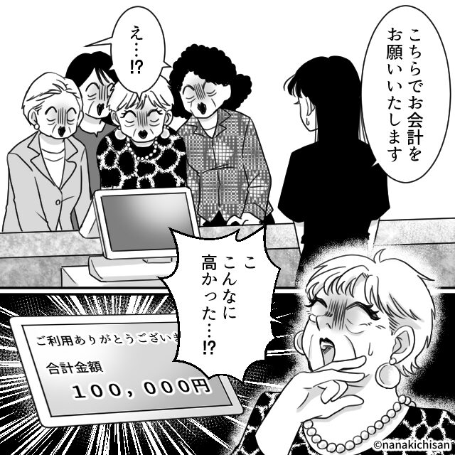 推し活夫婦はトラブル続き！？＃3話