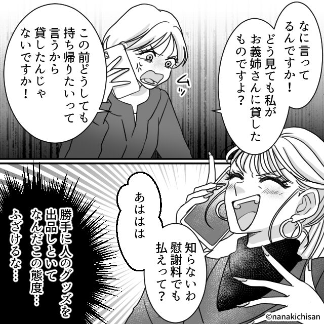 推し活夫婦はトラブル続き！？＃8話