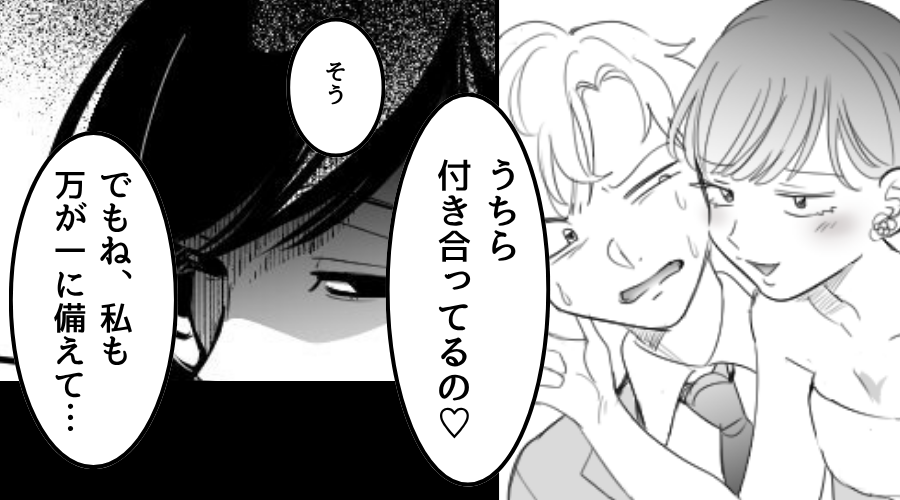 姉の夫を略奪し〈勝ち組気取り〉だった妹。しかし、姉が冷たく放った【秘策の一言】に「…どういうこと！？」