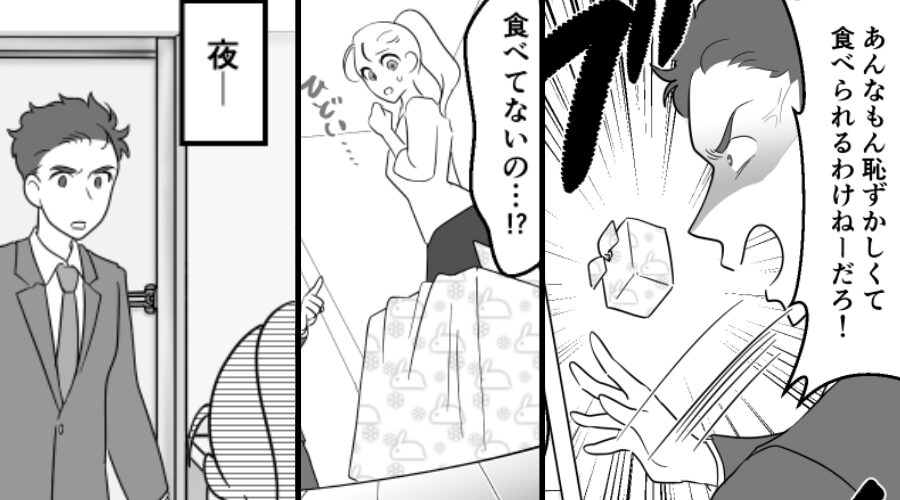 「あんなもん食えるか！」妻に向かって、弁当を投げつけた夫！？ある夜⇒帰宅した夫が、目にしたモノに「…は？…え？」