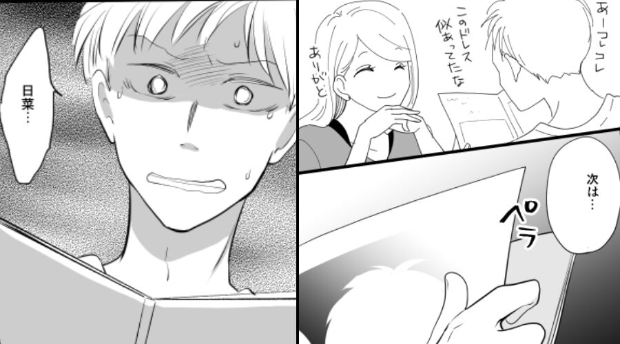 浮気写真を…クラウドに隠していた夫。発見した数日後⇒心を込めて【特製アルバム】を作り…夫を青ざめさせた話