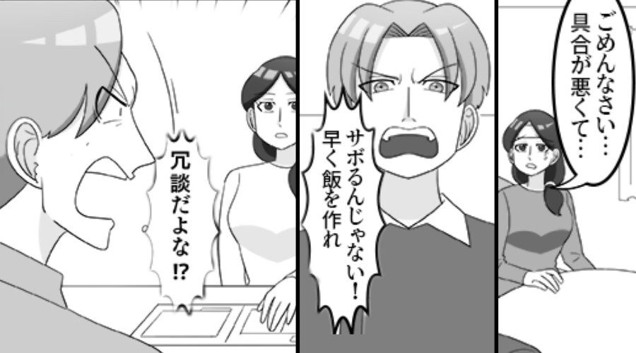 体調不良の妻を“叩き起こし”…食事を作らせた夫。しかし⇒「冗談だよな…？」取り返しのつかない【悲劇】が起きた話