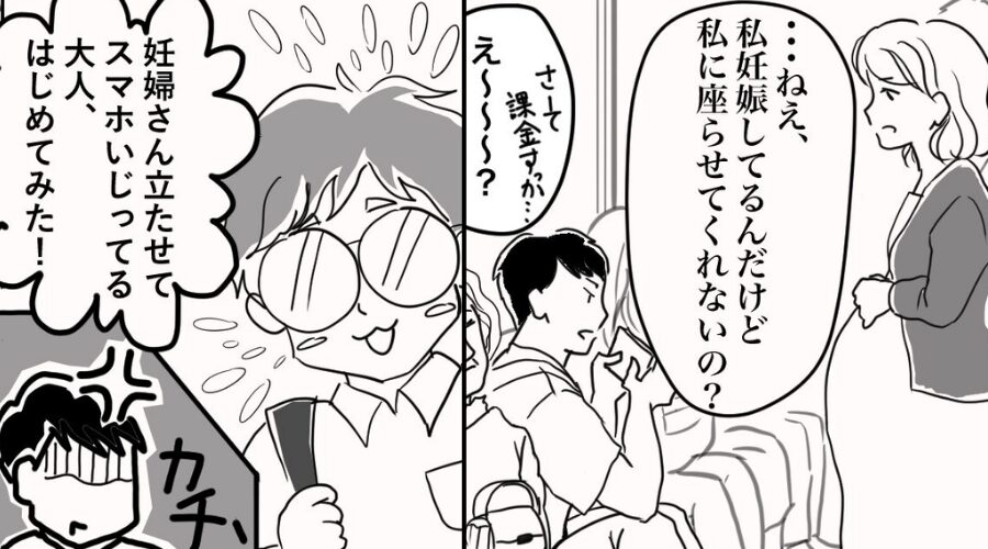 「そんな大人はじめて見た！」妊婦を押しのけ席に座る夫が【救世主】に論破された話