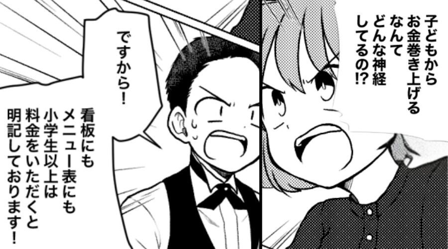 バイキングで【幼稚園児と偽り】子どもの料金を免れる母親！？しかし⇒大量に食べた後で…“思わぬ天罰”が下る！？