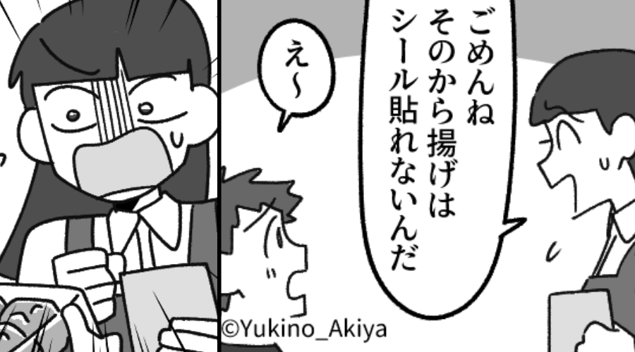 スーパーで…客「値引きシール貼って」店員「消費期限まだなので…」断ると⇒店員「へ…！？」背筋が凍りつく事態になった話