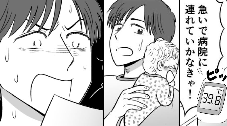 1歳の子どもが【39.8℃】の高熱。病院で⇒医師「検査した結果…」恐ろしい事実が判明し、父親「息子が…！？」