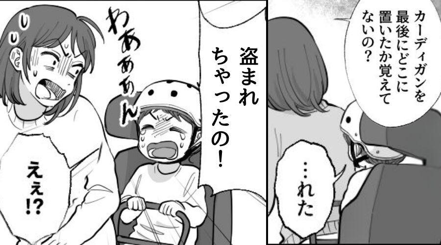 幼稚園で…“娘の上着”が盗まれた！？しかし⇒娘が泣きながら明かした【犯人】に、母親「嘘でしょ…！？」背筋が凍り付く？！
