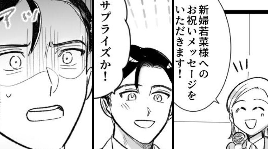 結婚式で…新婦へのお祝いスピーチを聞き“血の気が引く”新郎？⇒【離婚】を覚悟することになったワケ