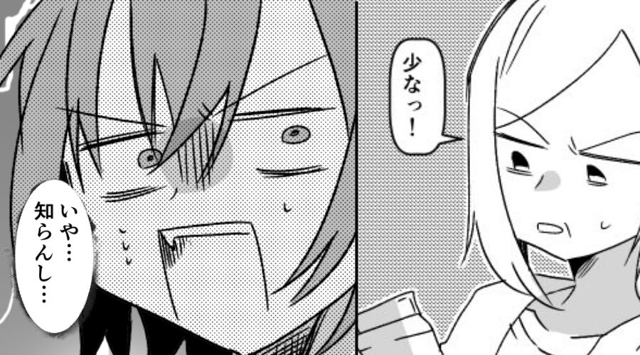 「少なっ！」お年玉に文句をつける義母。その後も…”面倒くさい”慣習に振り回された結果⇒「は？」