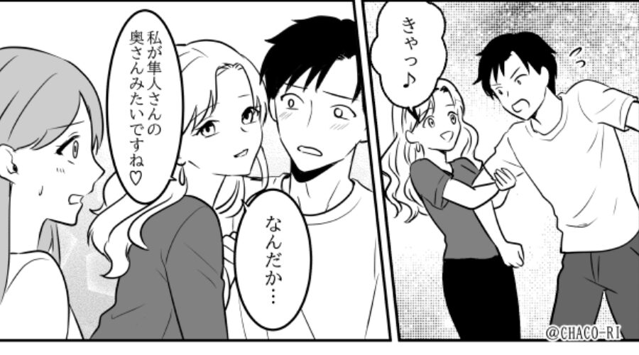 小学校で…ママ友が“夫を狙い”密着？しかし⇒ママ友の娘「人のものとっちゃダメ。小学生でもわかるよ？」公開処刑に！？