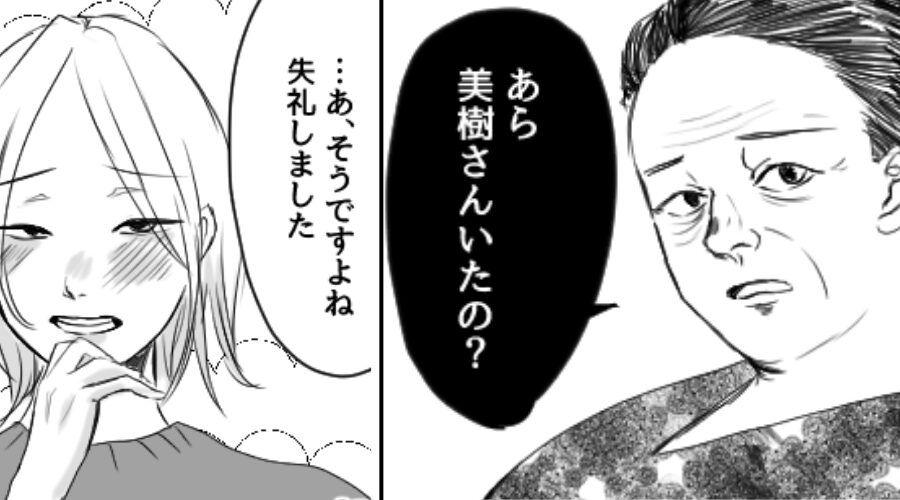 義実家で…嫁だけ”壊れた椅子”に座らせる義母。しかし⇒「あ、失礼しました笑」嫁の皮肉で義母は真っ赤に！？