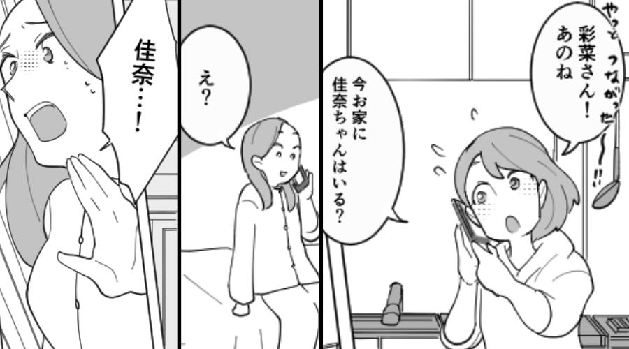 保育園に行ったはずの娘が、登園してない？直後⇒血の気が引くような【光景】を目の当たりし…母親「なんで、こんなことに」