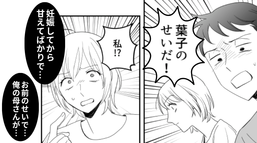 妻が“家庭崩壊の原因”だと決めつける夫！？しかし「甘えてるのはお前だろ！」⇒まさかの人物が妻を庇った話。