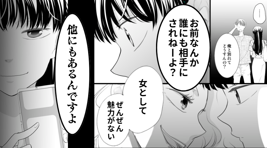 「サレる側に問題ある」夫と浮気相手が開き直り！？しかし⇒妻が【別の証拠】を見せた途端「やめて！」顔面蒼白になったワケ