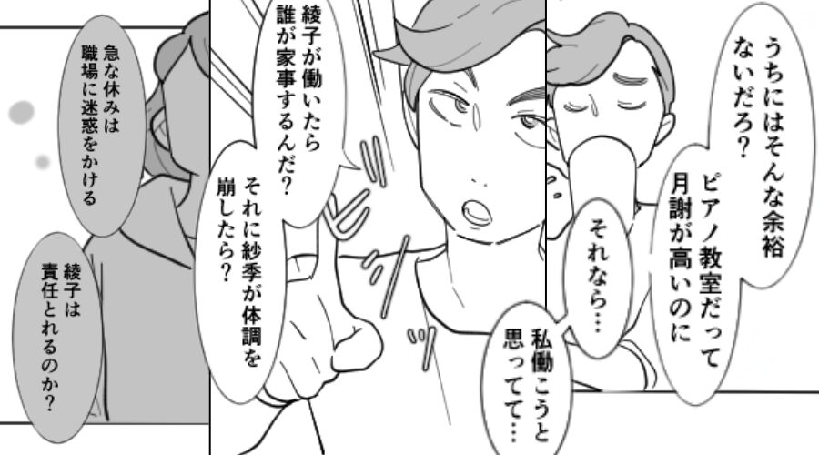 「誰が家事育児をするんだ？」娘のために働きたい妻を軽視した夫。しかし数日後⇒「タクシー！」まさかの事態を招いた話