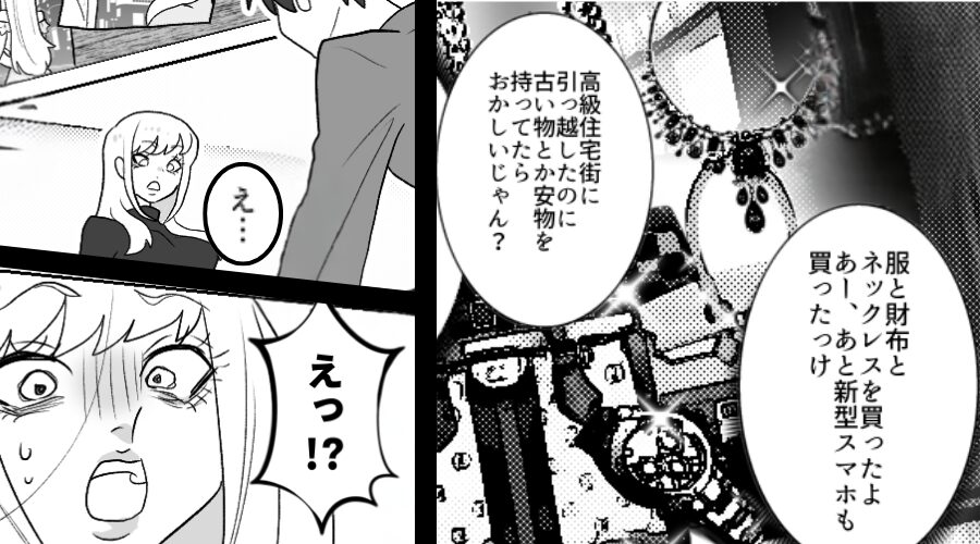 結婚して数ヶ月…“妻の散財”にもう限界！しかし「待てよ？」⇒数週間後、夫の【反撃】に…妻「え…えっ！？」