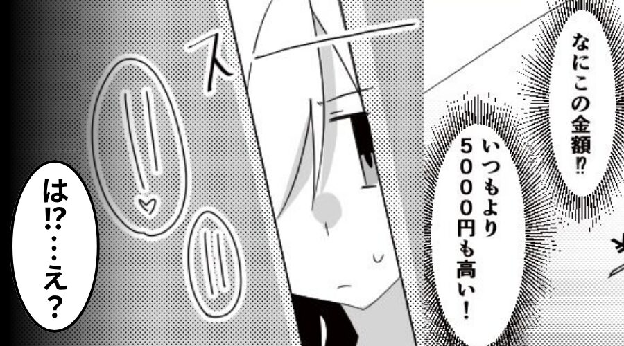 【5千円】普段より高い電気代に違和感？しかし深夜⇒「は！？…え？」作業部屋を覗いた妻が絶望した【ワケ】