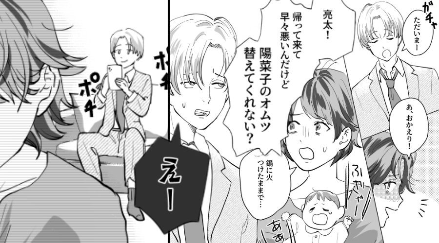 オムツ交換すら「えー」と拒否し、妻にワンオペ育児させる夫に…「なにが不満なのよ」妻が限界を感じた話。