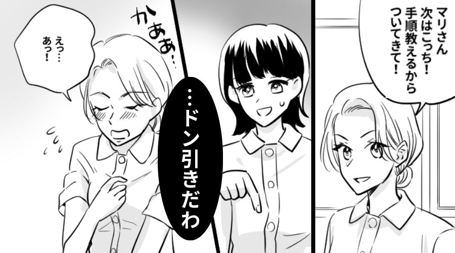 職場の病院で…憧れの先輩の“服装”に違和感？直後⇒「…ドン引きだわ」そのワケに気づき後輩は絶望！？