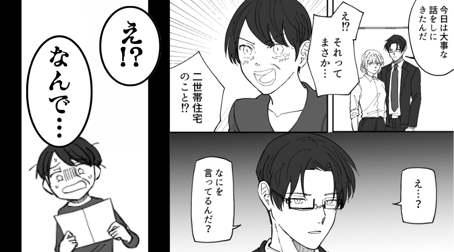 嫁が相続した遺産を…“全額”奪おうとした義母！？しかし⇒「え！？なんで…」夫の暴露に、義母が真っ青になったワケ