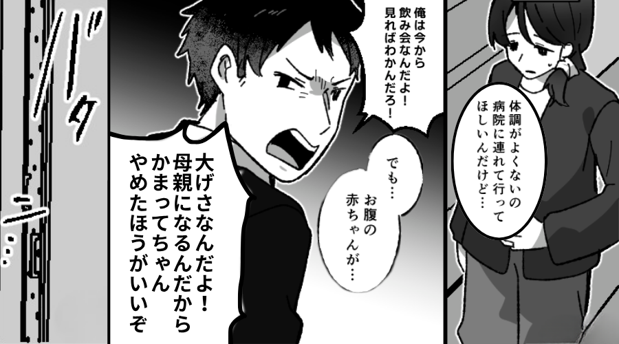 体調が悪い妊婦妻を…“かまってちゃん扱い”し放置した夫。しかし⇒「嘘だろ…？」帰宅した夫が呆然とした【ワケ】