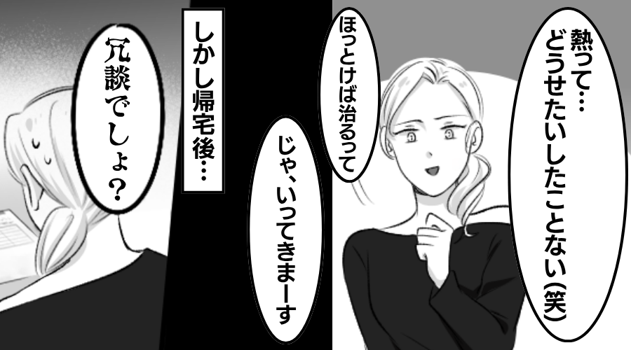 【高熱】の息子を「たいしたことない」放置し出かけた母親。しかし⇒「冗談でしょ？」まさかの悲劇を招いた話