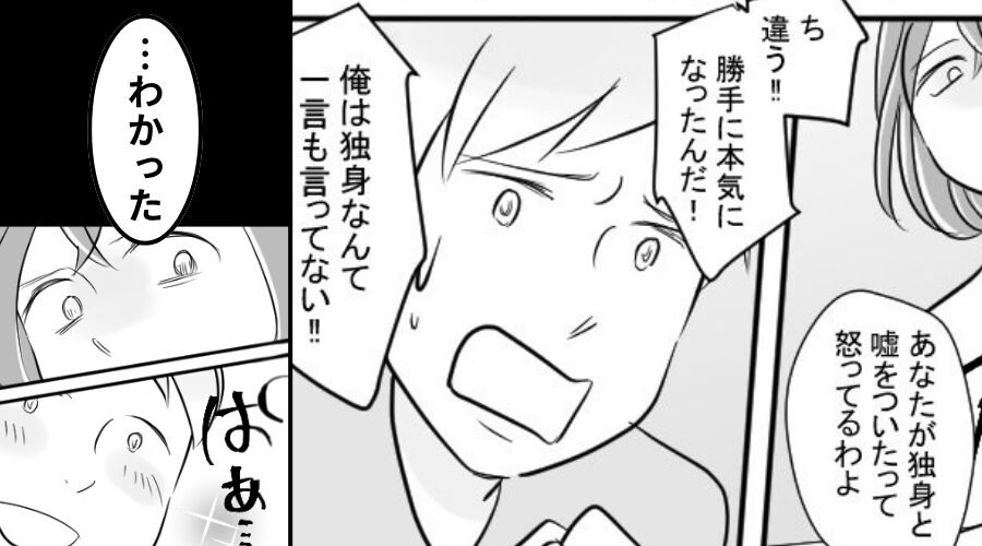 独身と偽り【慰謝料300万円】請求された夫を…妻は容認？だが後日⇒【重すぎる現実】に夫が絶望したワケ