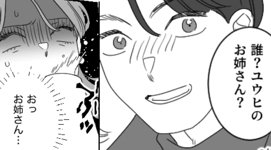 「誰？お姉さん？」”4歳差”年下彼氏の友人の言葉に絶句。さらに⇒家政婦扱いの彼に”ブチ切れた”結果