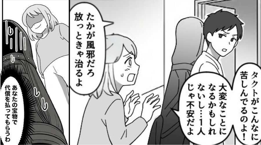 息子の体調不良時に「放っときゃ治る」ゴルフに行った夫。だが翌日⇒「代償を払ってもらう」妻の【容赦ない反撃】で夫は絶望！？