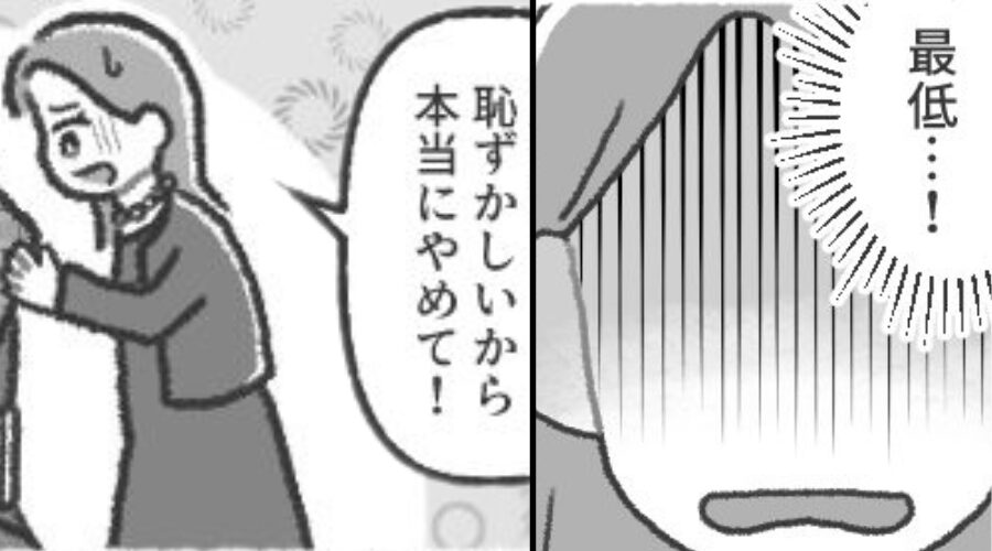 息子の卒業式に出席するが…妻「恥ずかしい！やめて！」⇒隣に座る夫が始めた行為に…妻も恥をかくことに！？