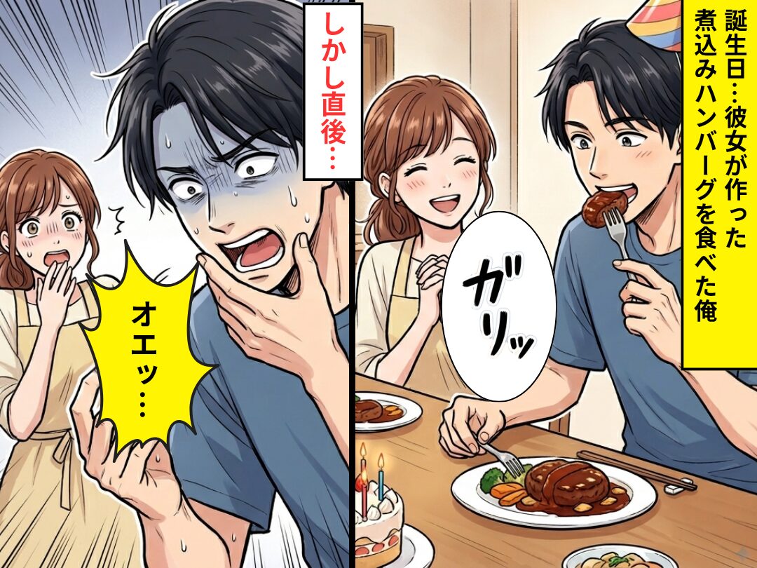 誕生日…大好物のハンバーグをごちそうに♡しかし⇒「オェ…気持ち悪い！」思わず俺が絶叫した【ワケ】！？