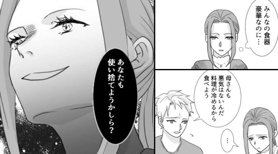 義実家で”嫁だけ”…紙皿を使わせる義母。義母の肩を持つ夫に⇒嫁「あなたも使い捨てに…」夫を青ざめさせた【結果】