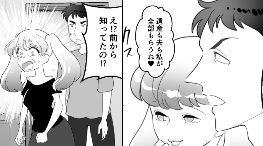 父の介護中に浮気し…【2800万円】の遺産と夫を奪った妹。だが離婚後⇒【ある事実】で妹の”完全敗北”が発覚した話