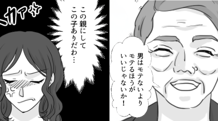 浮気の相談をすると…義父「男はモテるほうがいい！」ズレた回答に絶句。すぐ【離婚準備】を進めた妻を見て…夫は真っ青に！？