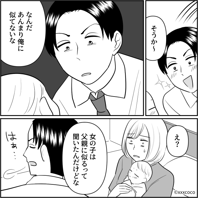 生活費は週に1000円！？育児放棄して浮気した夫への復讐劇#1