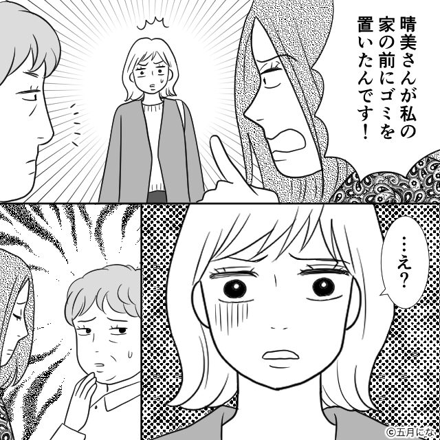 念願のマイホームが地獄に？ヤバすぎる近隣トラブルから平穏な日常を取り戻すまでの全記録#2