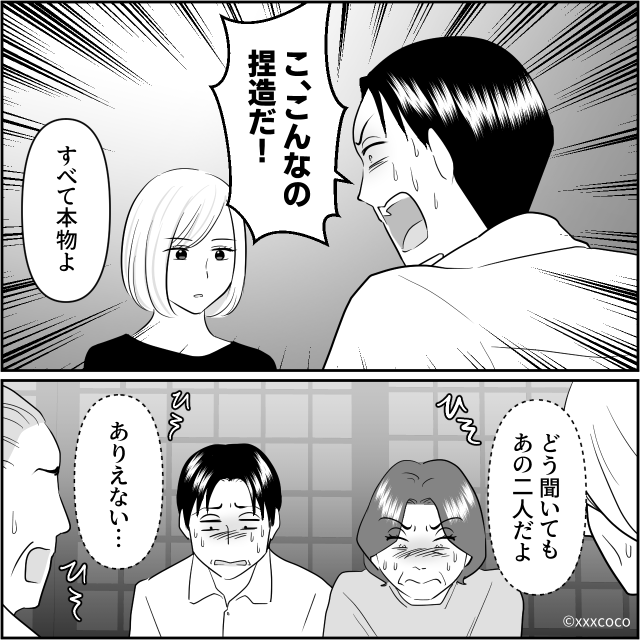 生活費は週に1000円！？育児放棄して浮気した夫への復讐劇#6