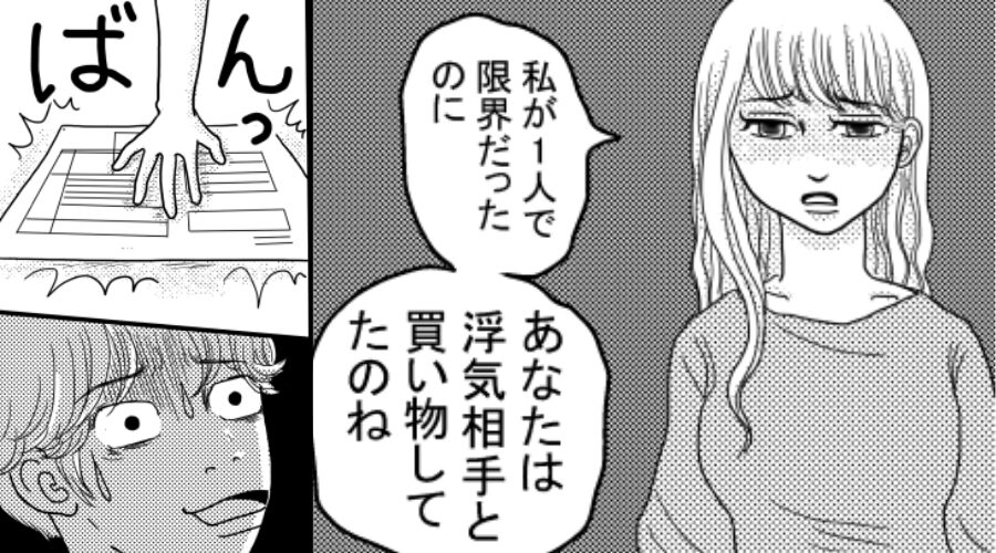 産後で”限界の妻を放置”し…別の女と遊んでいた夫！？しかし数日後⇒妻が叩きつけた【1枚の紙】に…夫は凍りつく！？